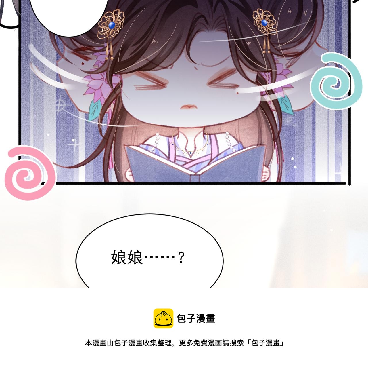 第21话 苏开霁，危8