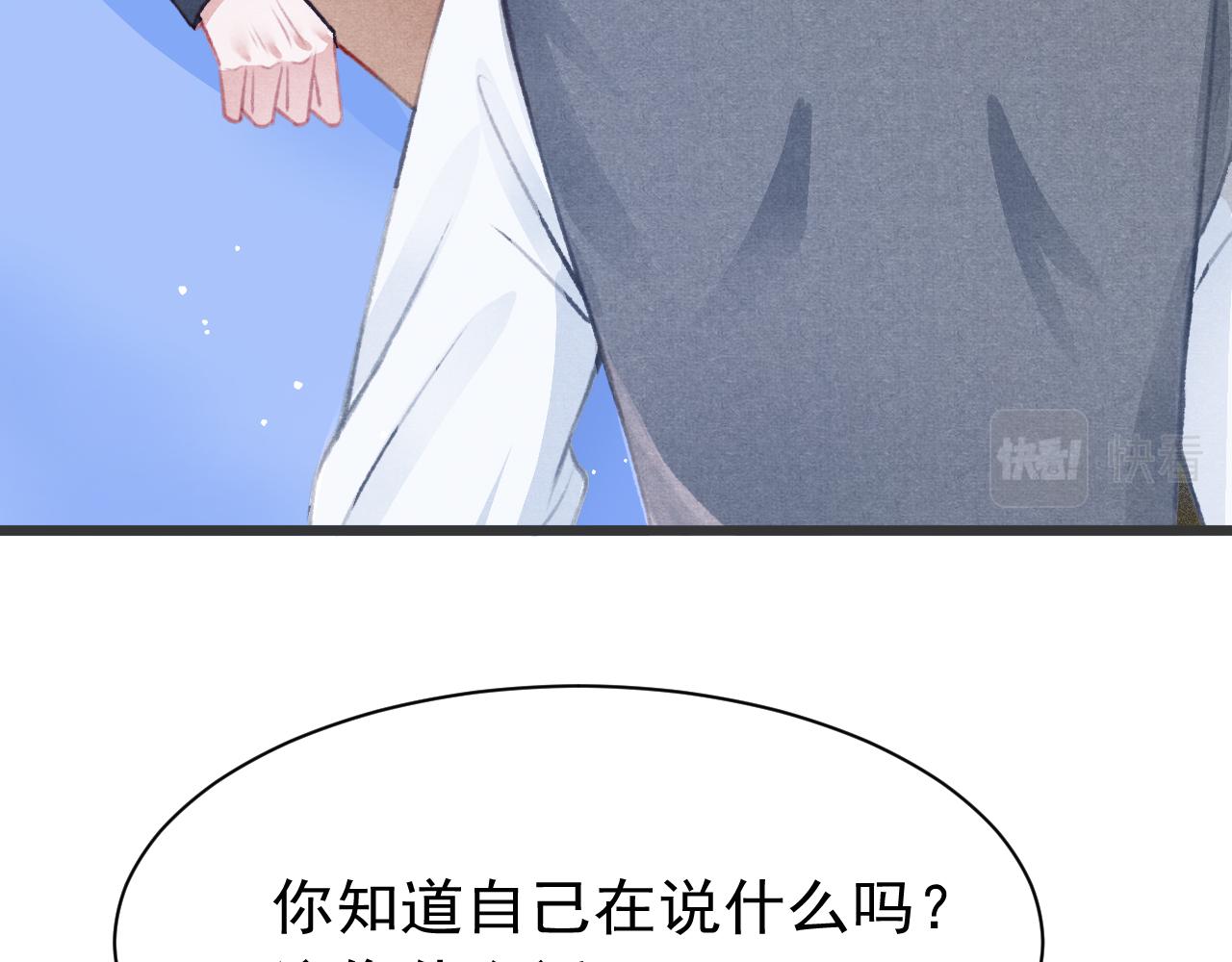 第26话 还想要，得到他6