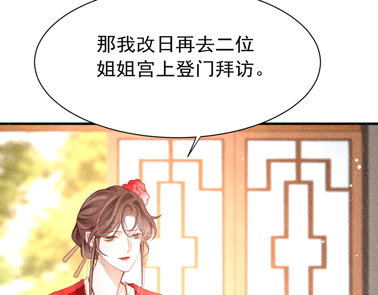 14话 陛下也喜欢男人？46