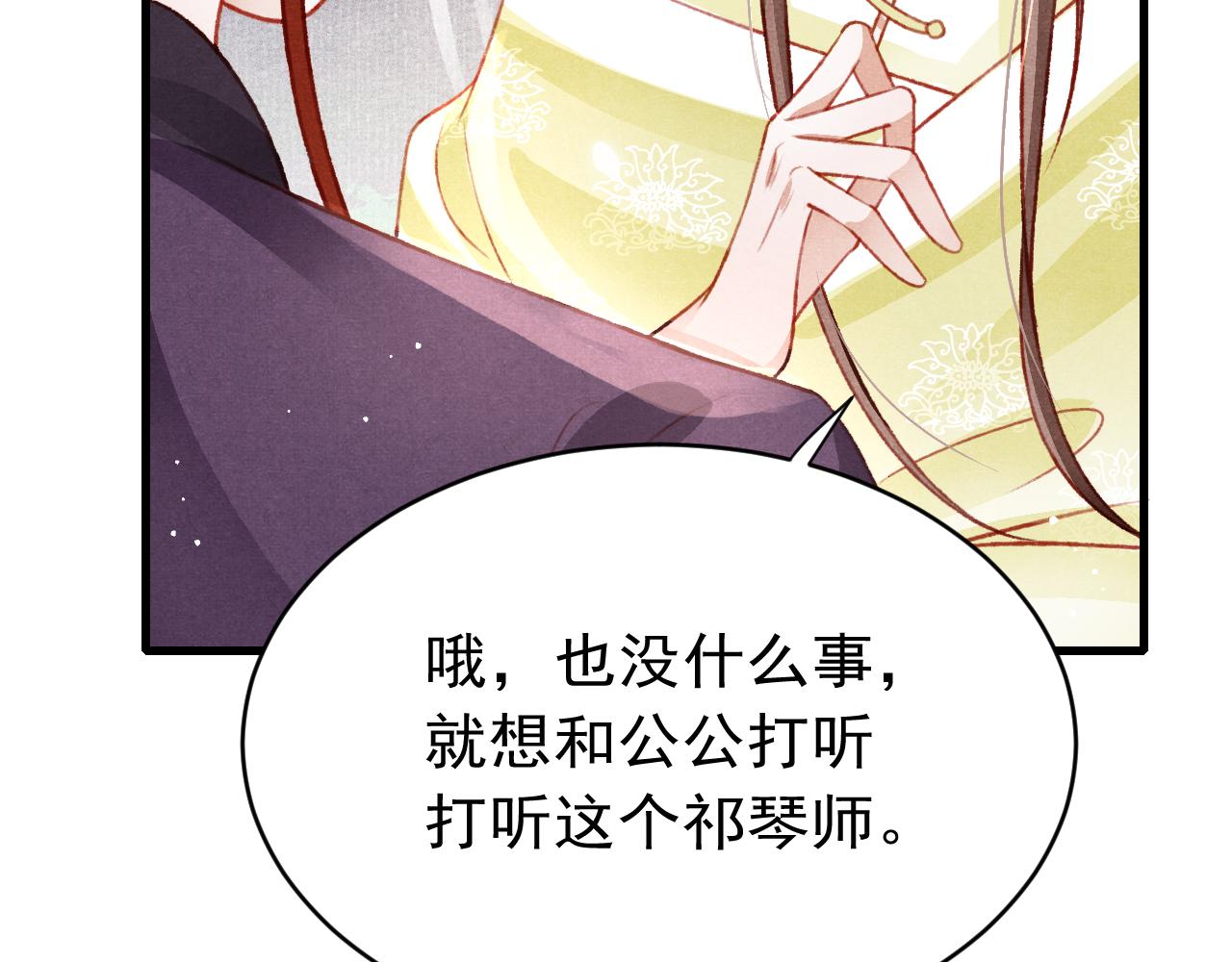 第45话 他是谁？96