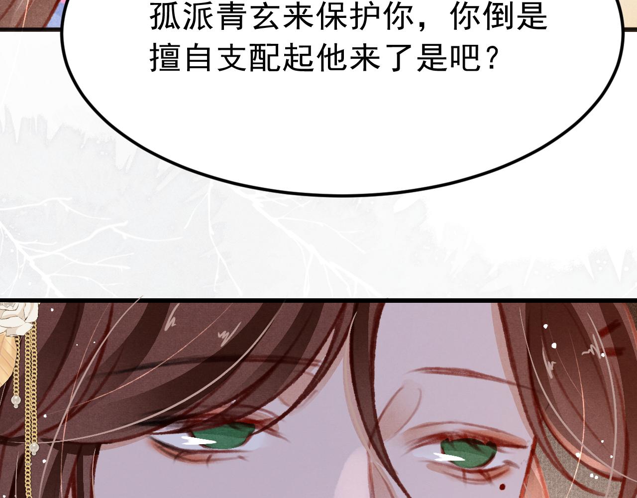 第33话 同吃同住 形影不离83