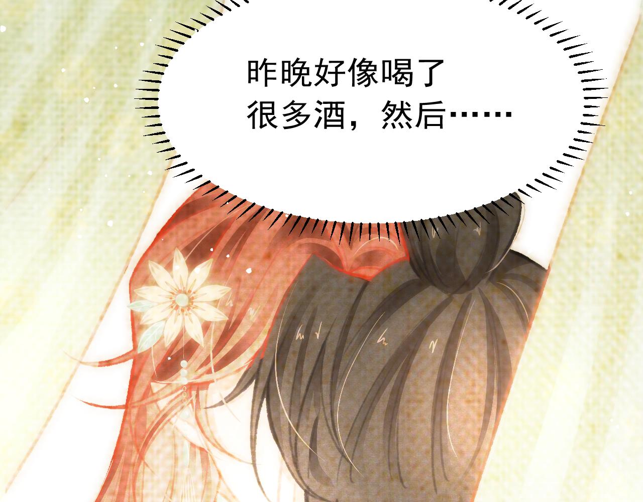 第27话 苏开霁的告白87