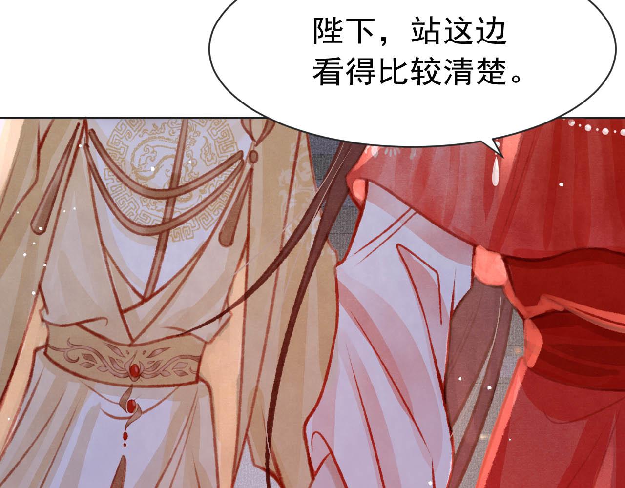 第17话 只想与你赏烟花72