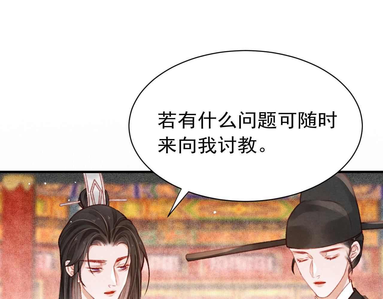 第30话 孤做得如何？46