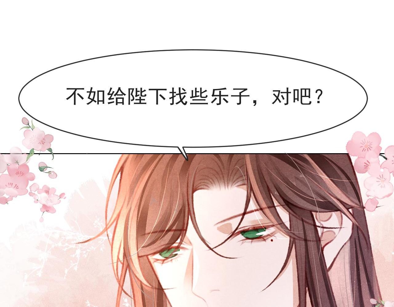 第9话 独享圣宠12