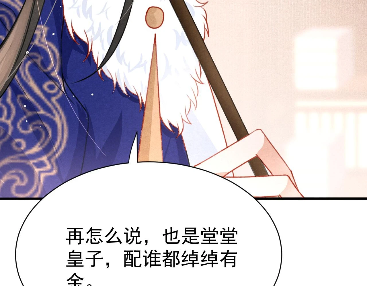 第67话 催婚袭来55