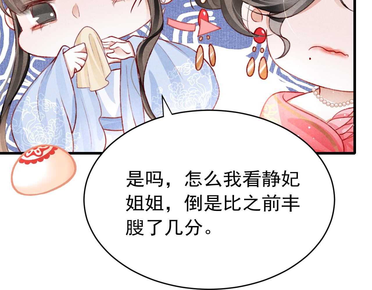 第62话 互相争宠56