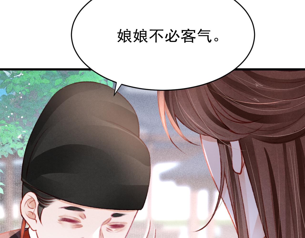 第46话 景·护妻·祀10