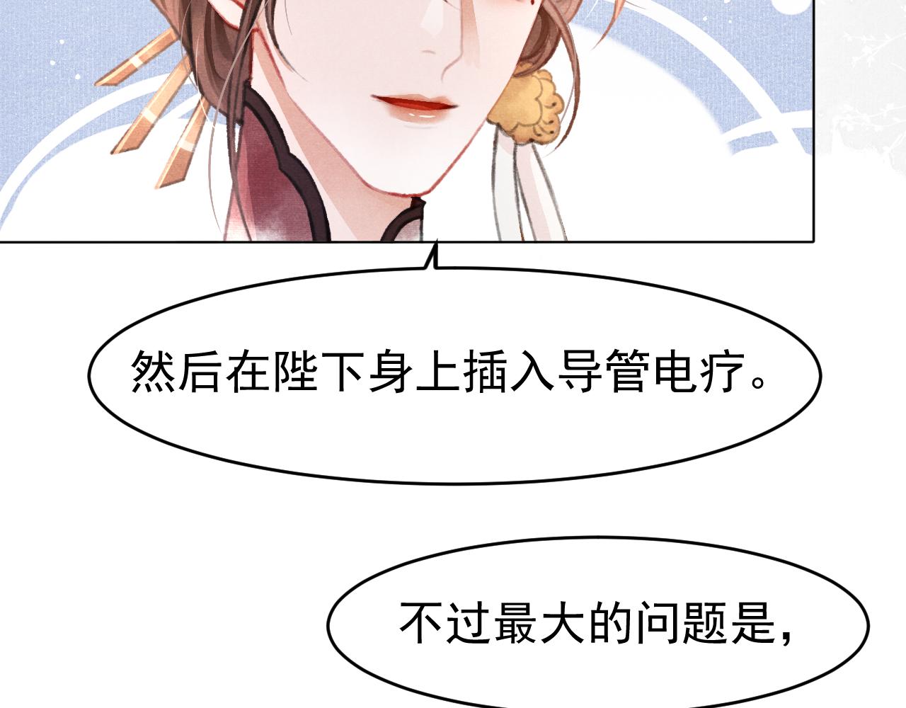 第7话 床头吵床尾和28