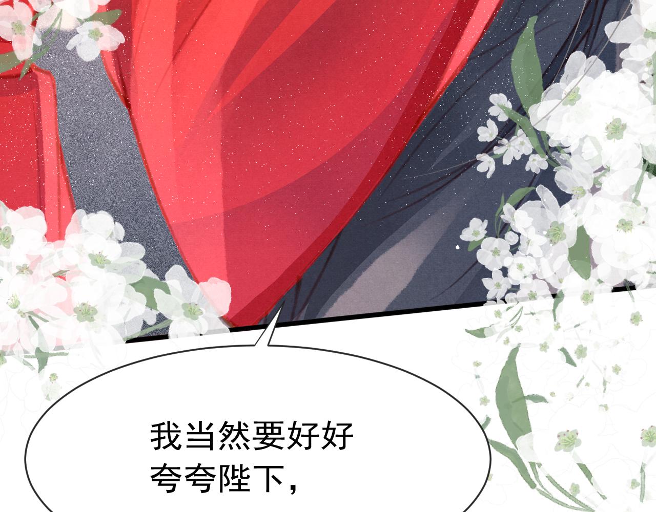 14话 陛下也喜欢男人？108