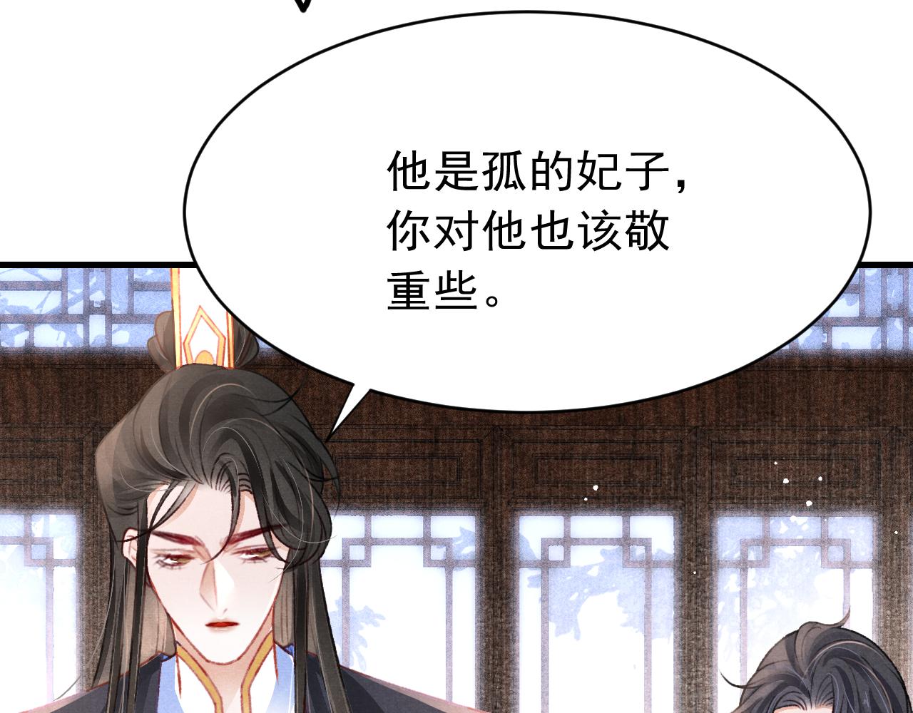 第46话 景·护妻·祀62