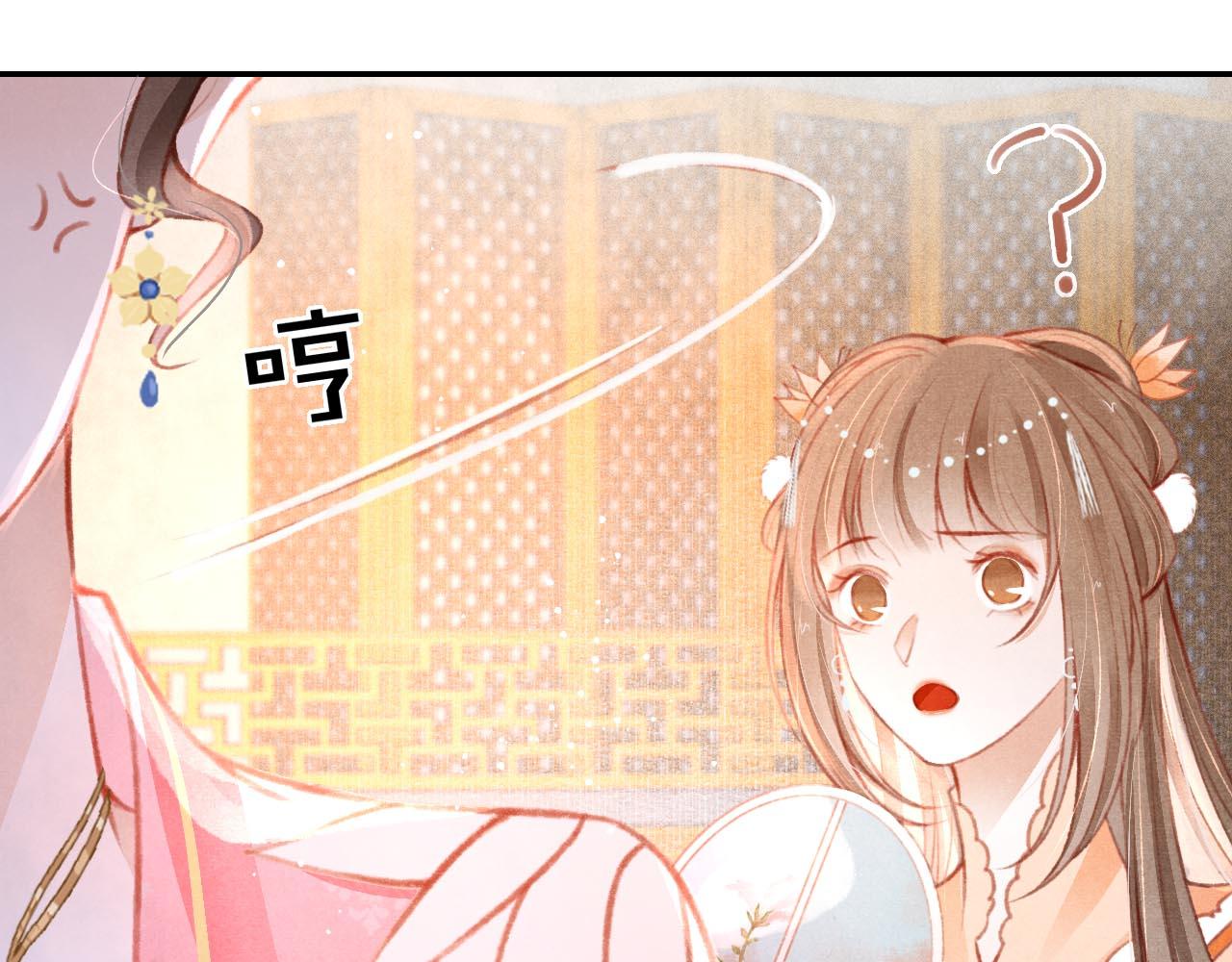 14话 陛下也喜欢男人？60