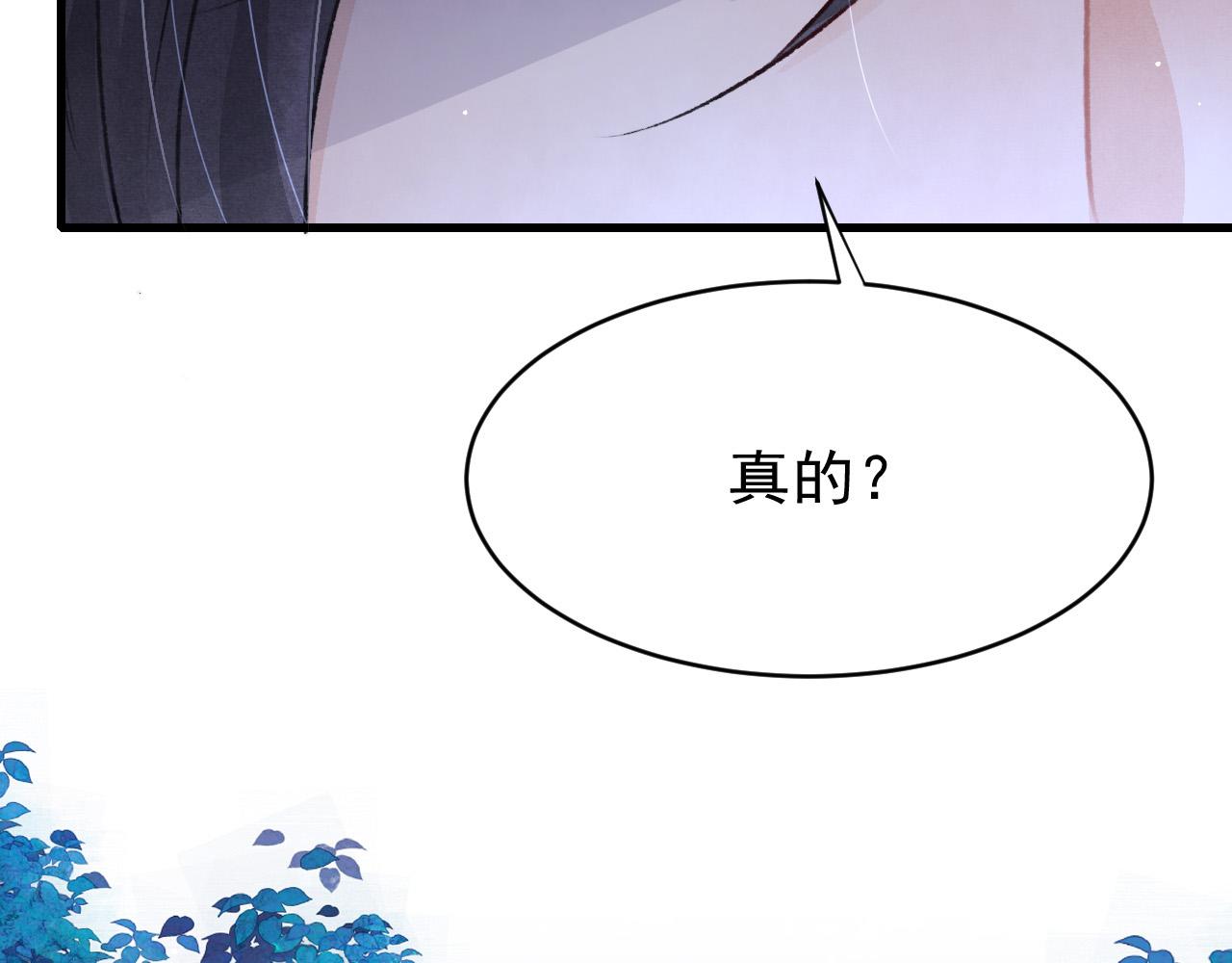 第63话 只愿抚琴29