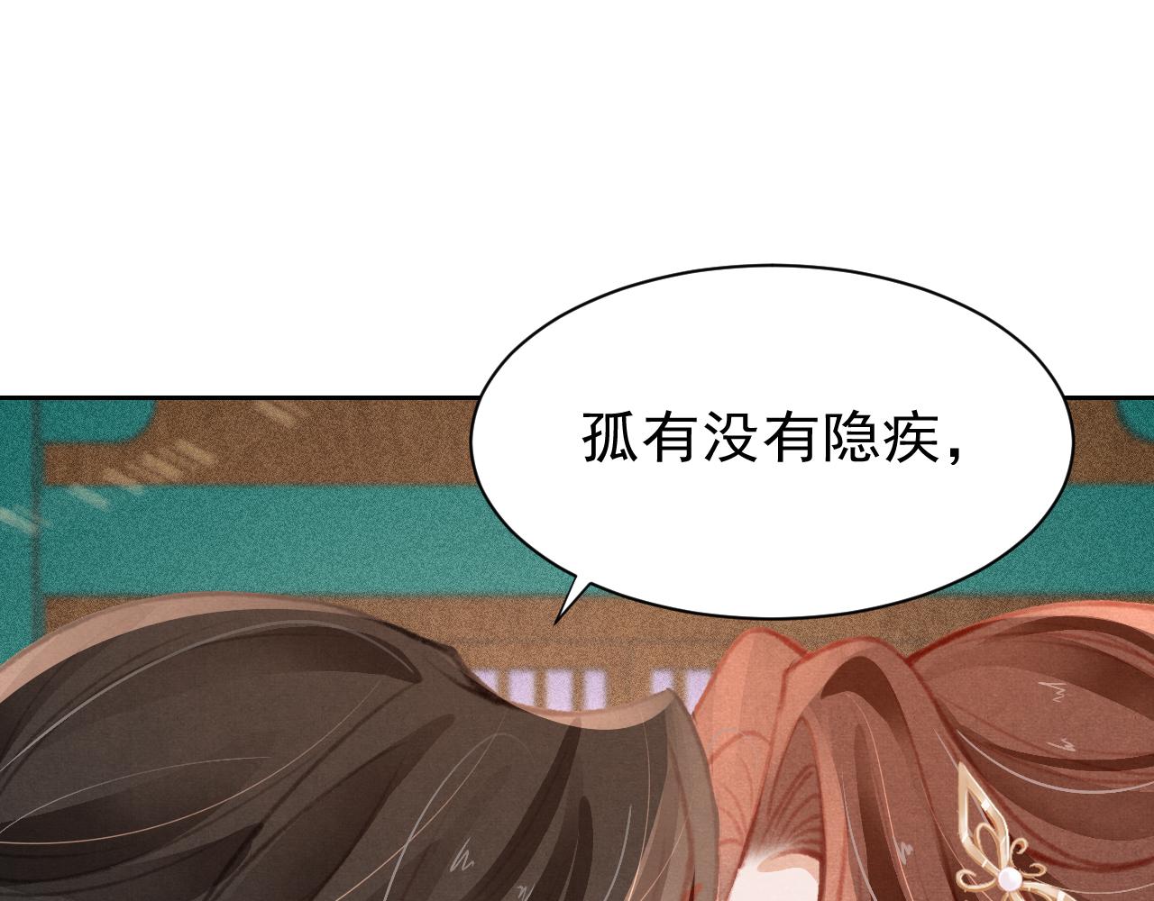 第29话 可以信任的人68