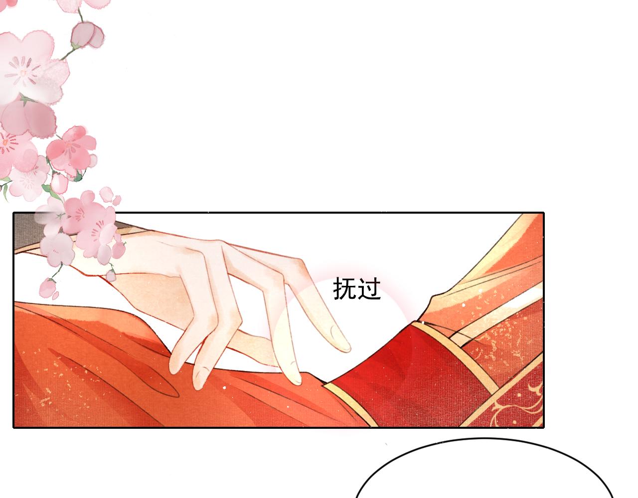 第1话 新婚之夜穿越?90