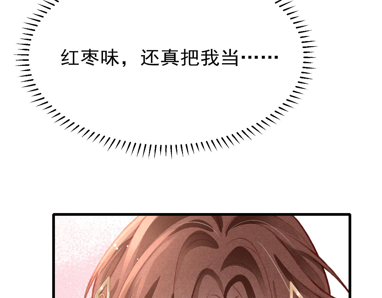 第52话 不知者无罪75