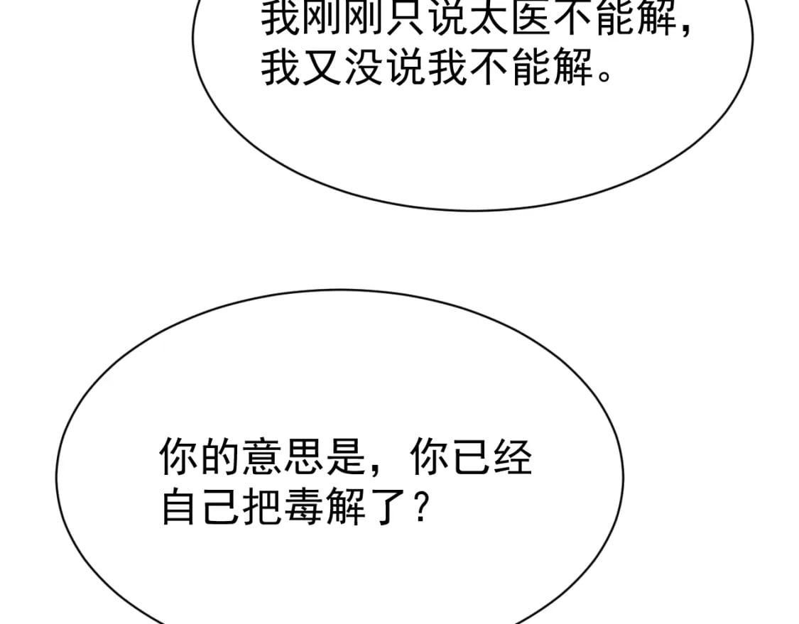 第79话 敢戏弄孤83