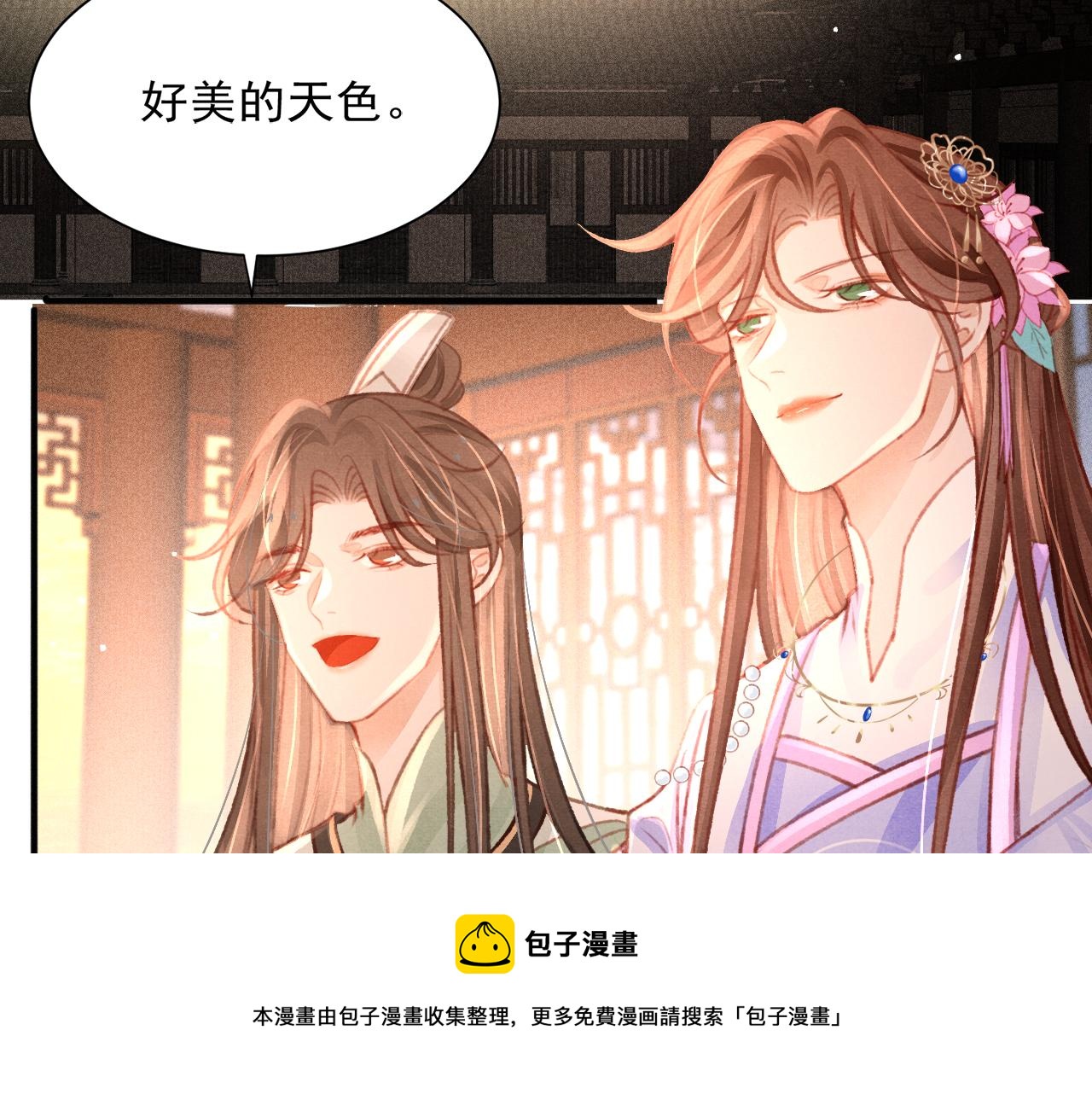 第21话 苏开霁，危56