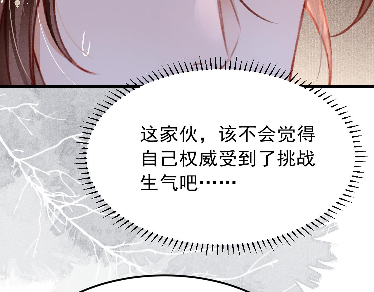 第33话 同吃同住 形影不离84