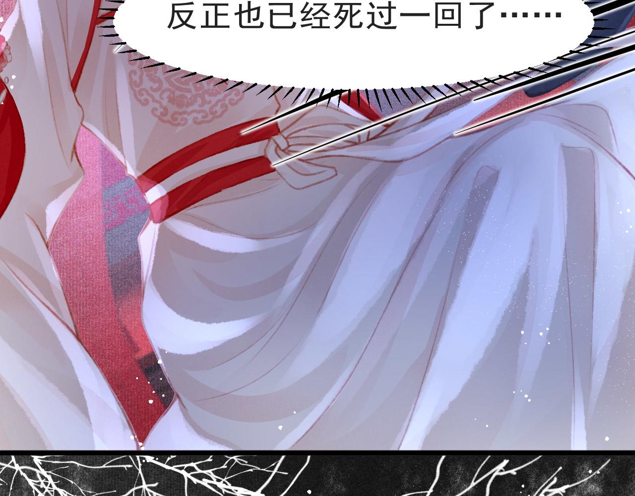 第11话 奶狗侍卫？！8
