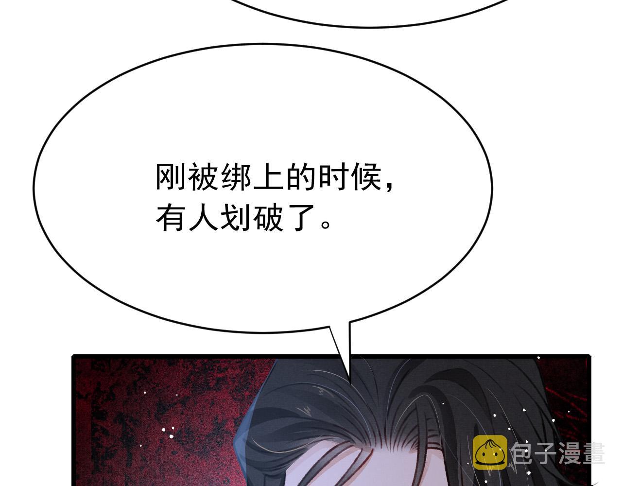 第59话 遭人暗算52