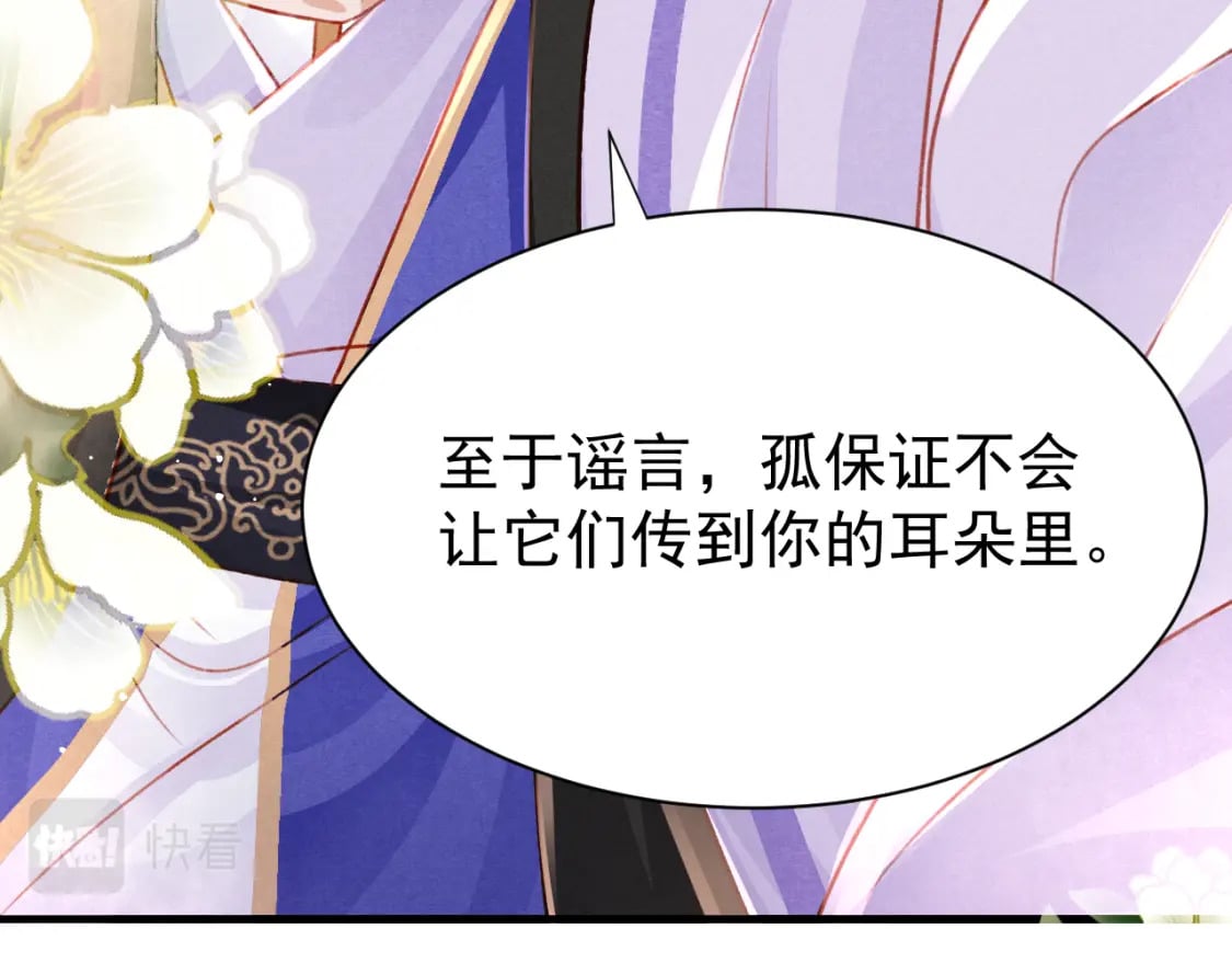 第80话 完结篇 - 白首不离28