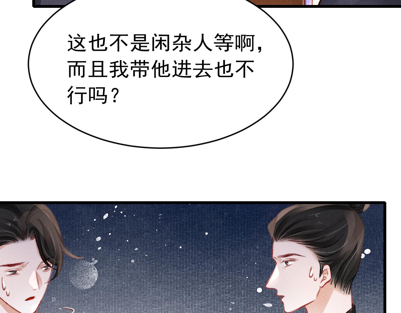 第52话 不知者无罪57