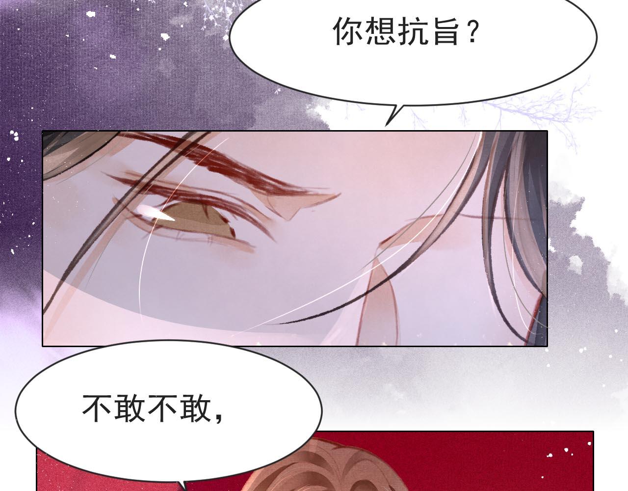 第9话 独享圣宠9
