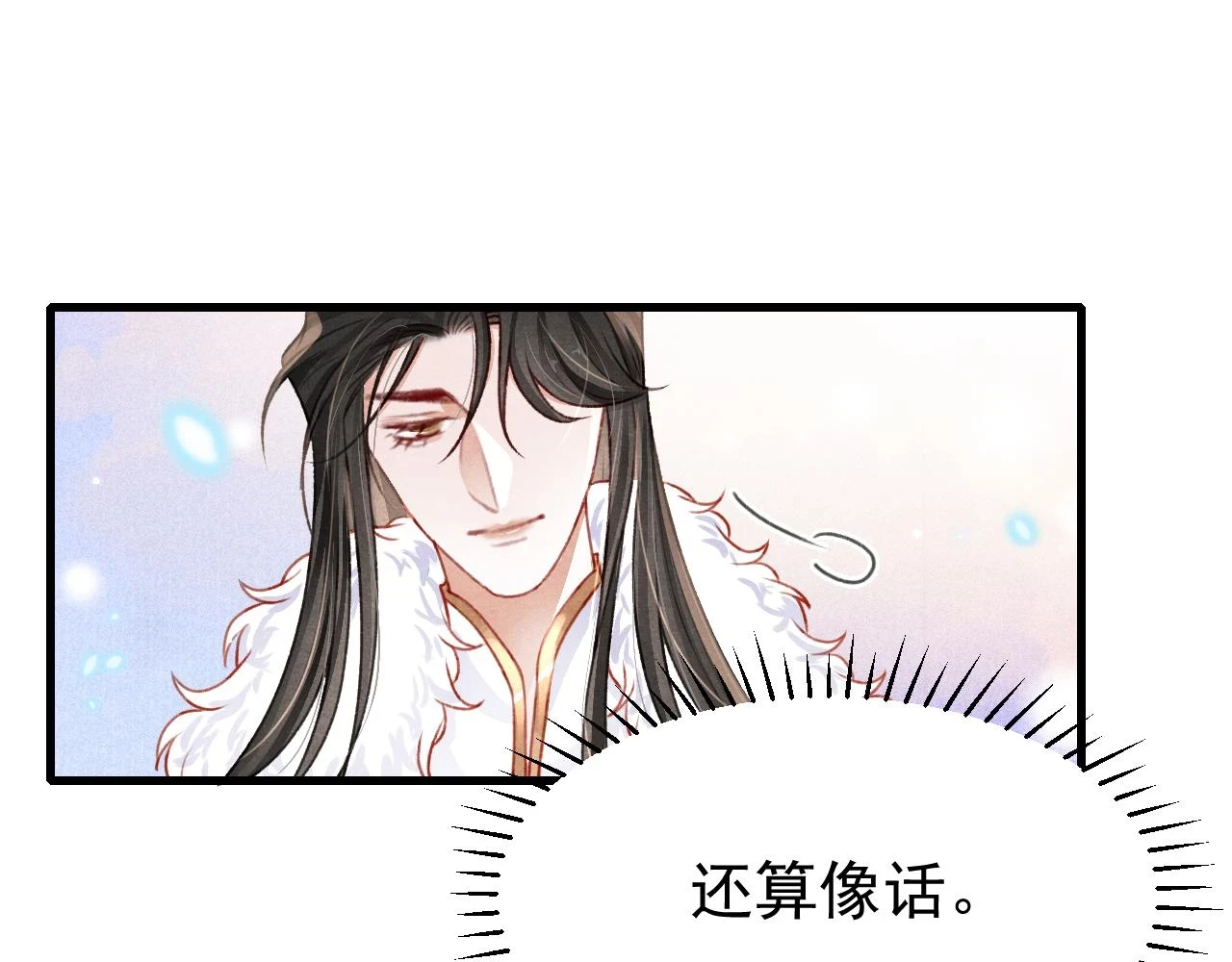 第68话 贼心不死67