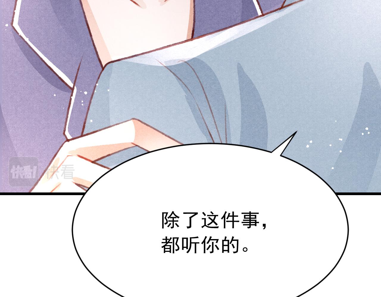 七夕番外女装约会？！42