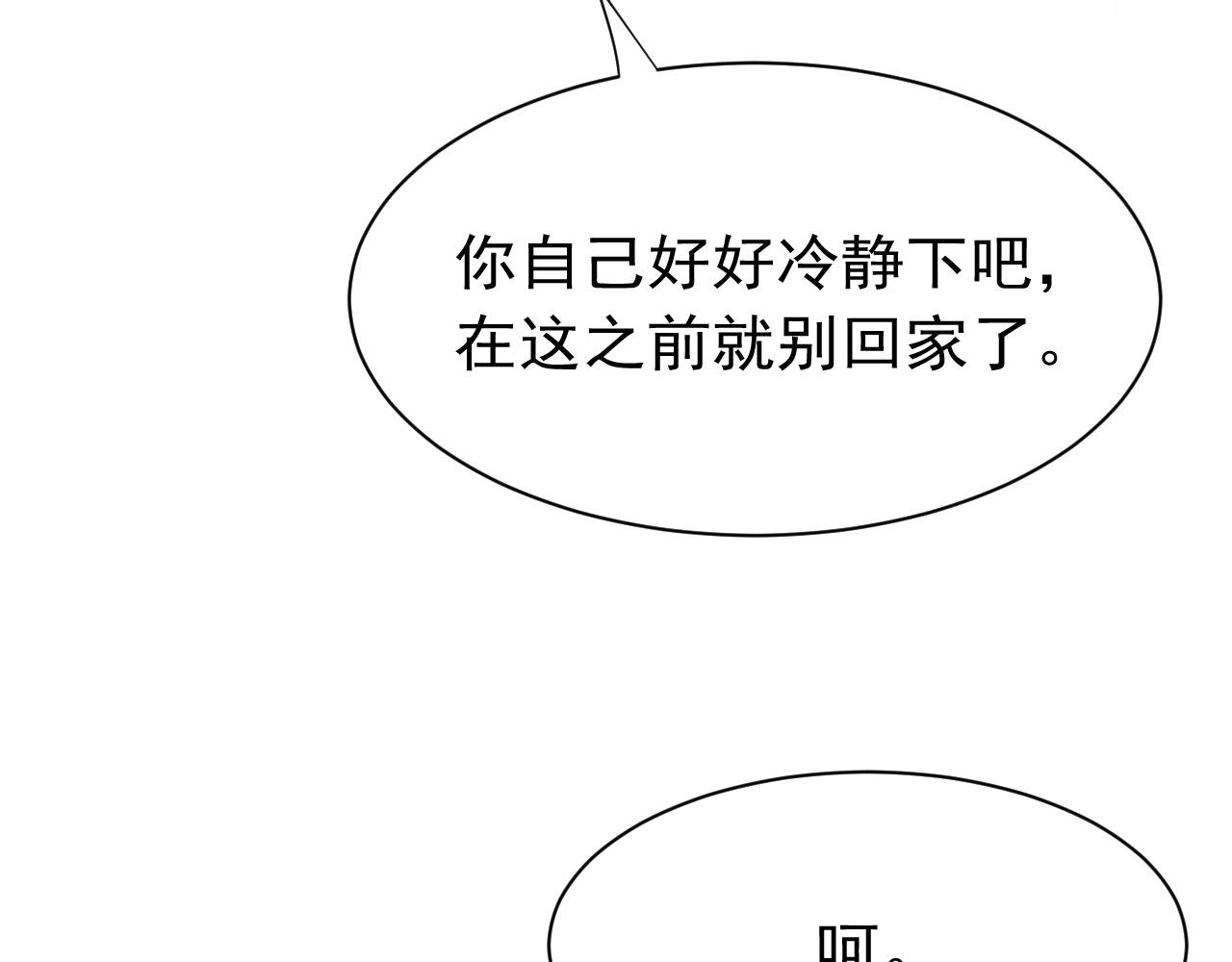 第27话 苏开霁的告白64