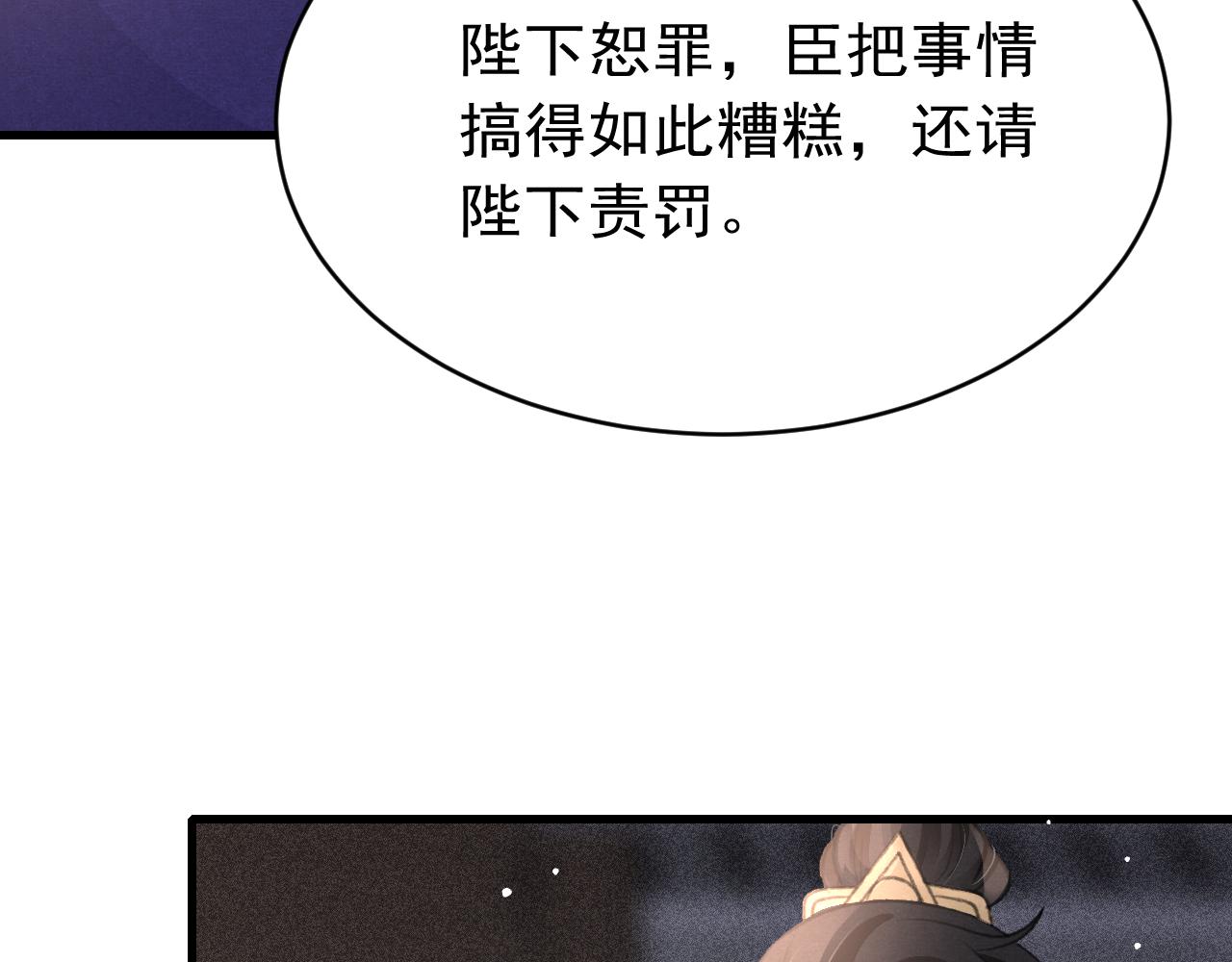 第40话口出狂言40