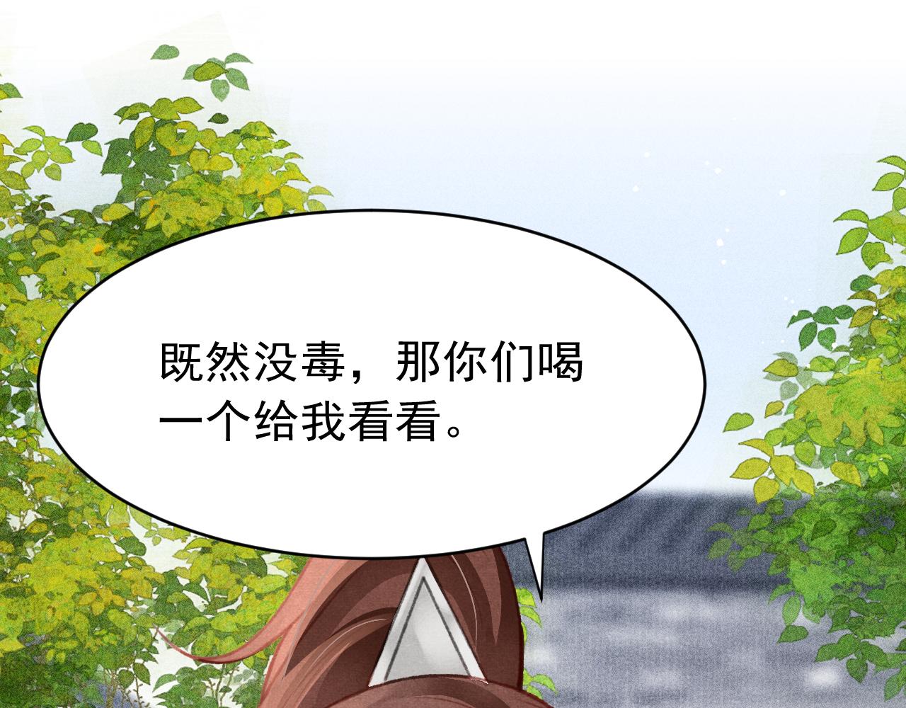 第38话抓个现行46