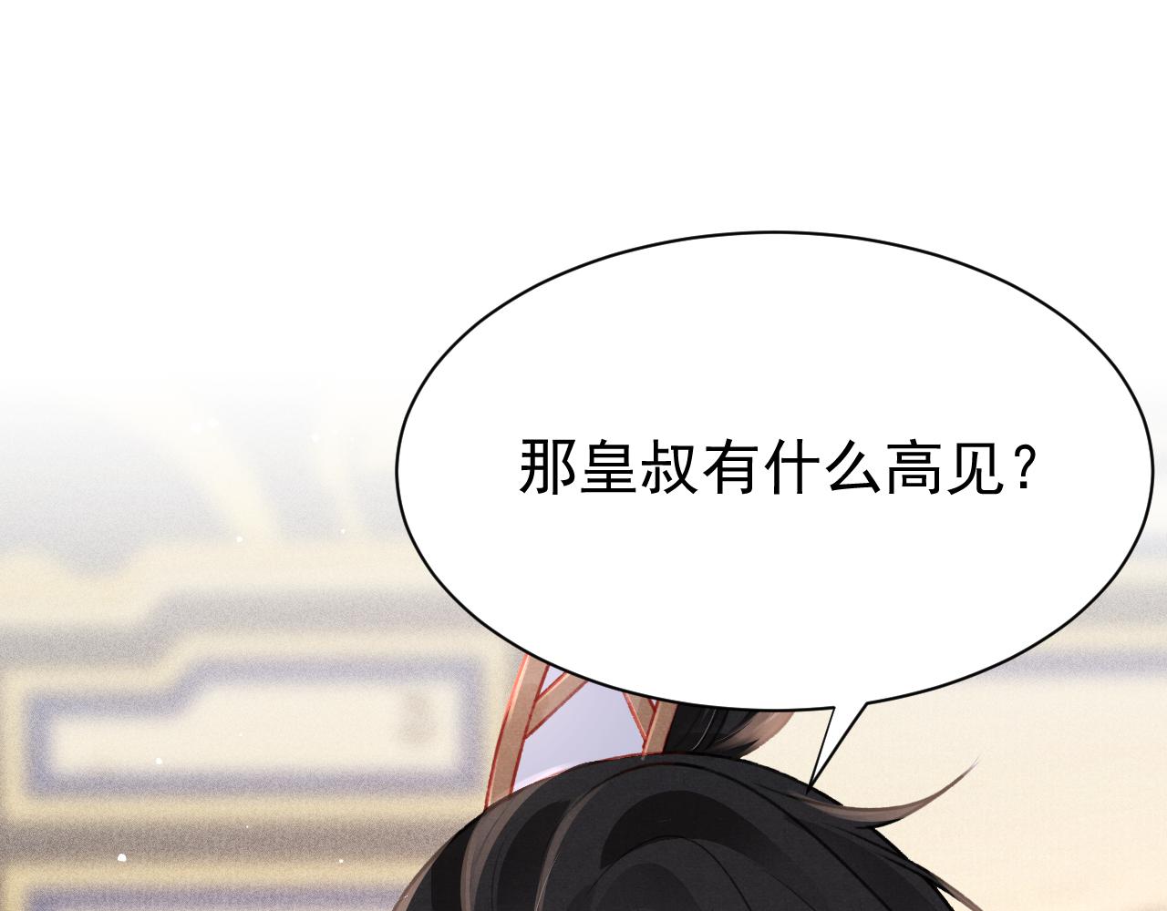 第69话 朝堂挑拨63