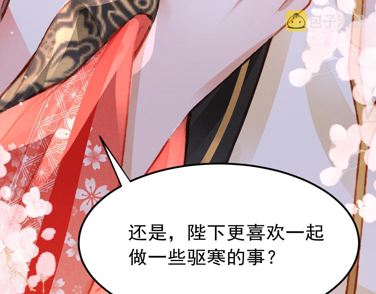 第32话 六皇子真是温柔70