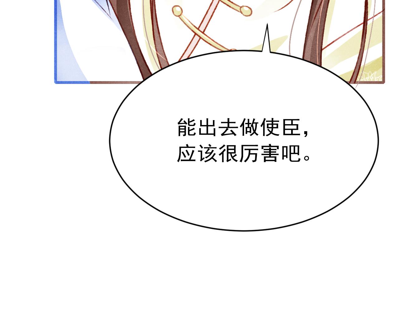 第45话 他是谁？46