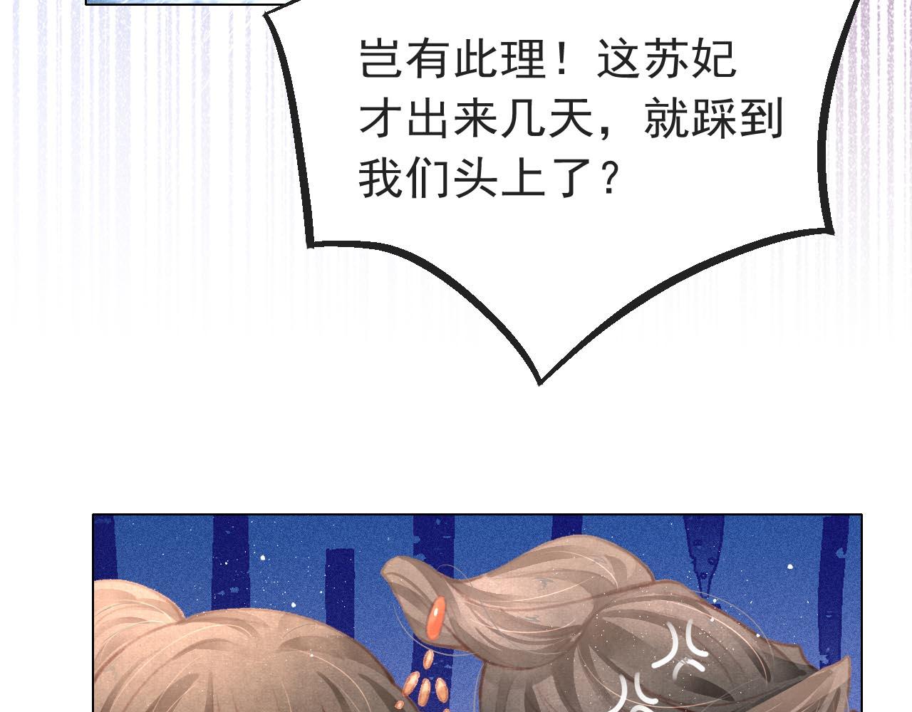 第9话 独享圣宠61