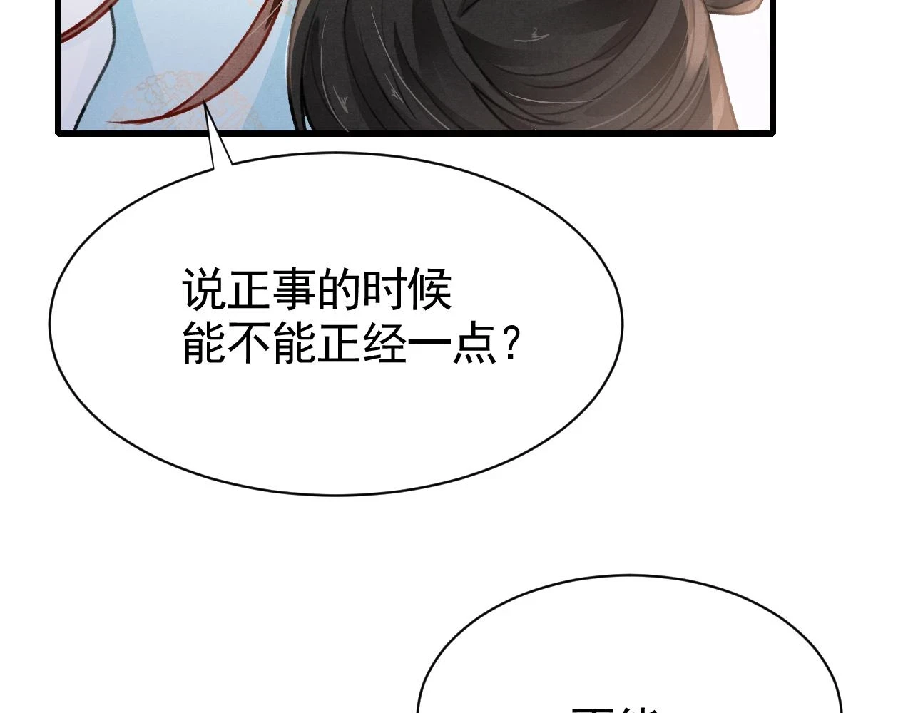 第66话 谁在捣鬼90