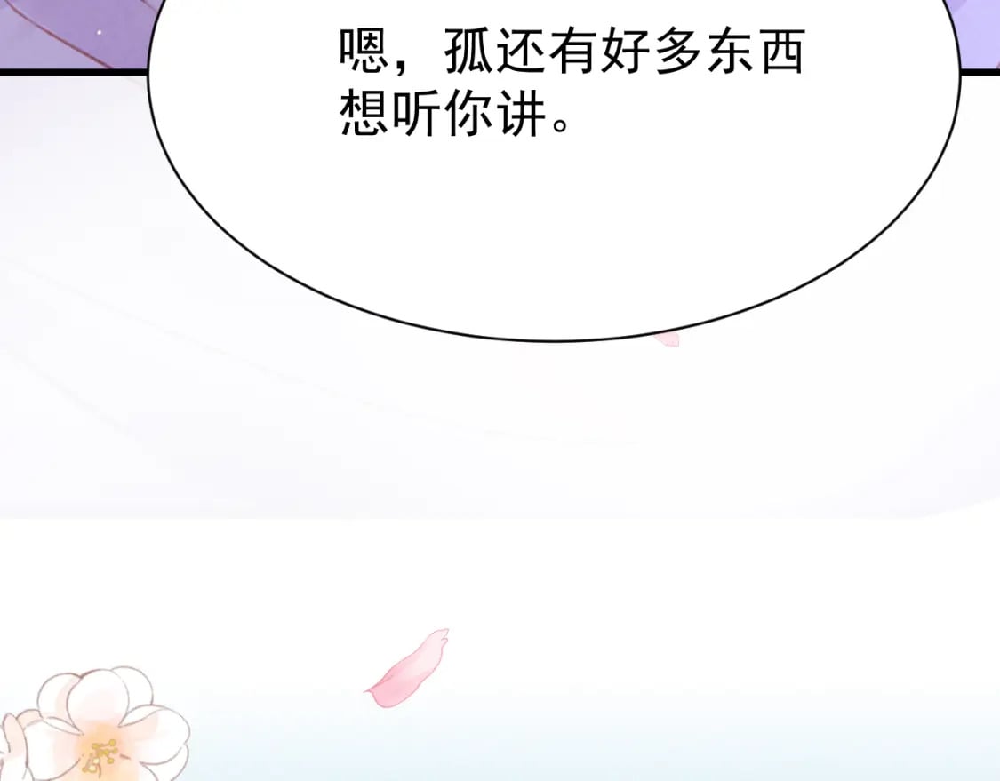第73话 投湖自尽62
