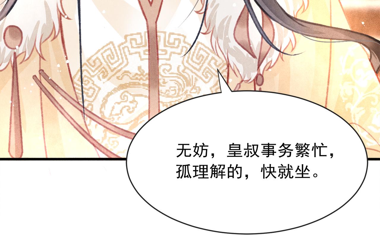 第16话 在古代表演魔术？38