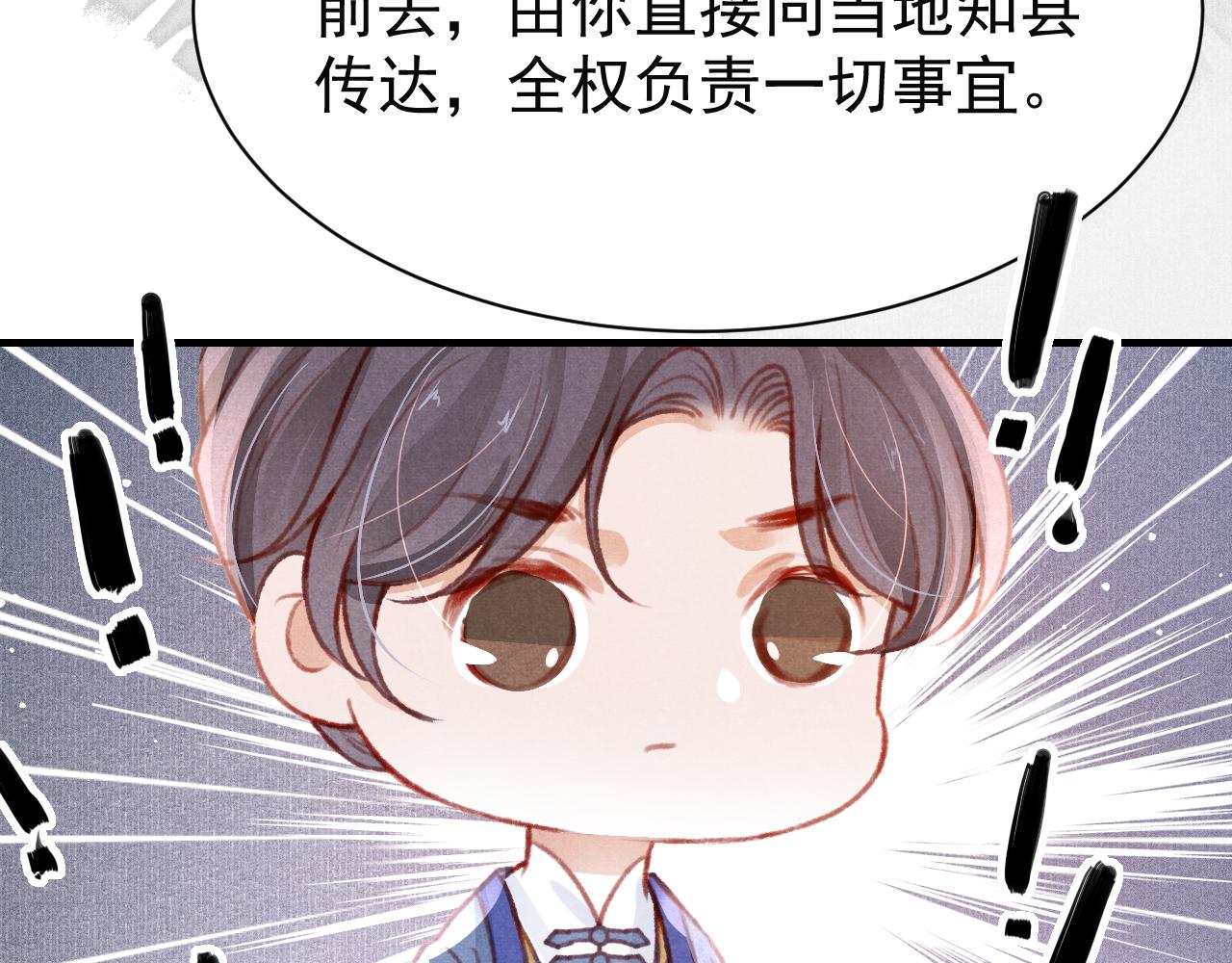 第31话 我教娘娘写字吧64