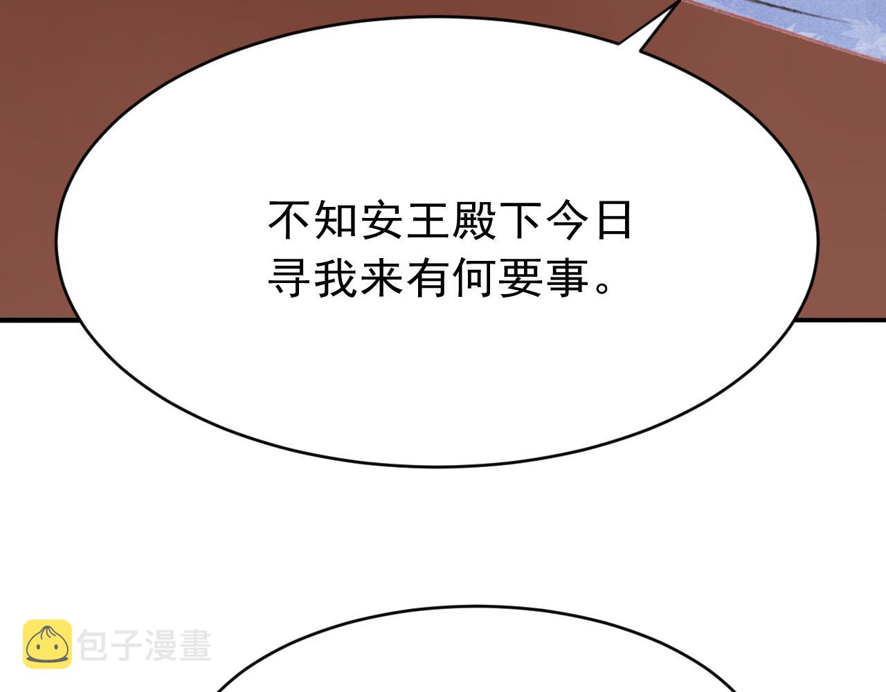 第53话 得知真相29