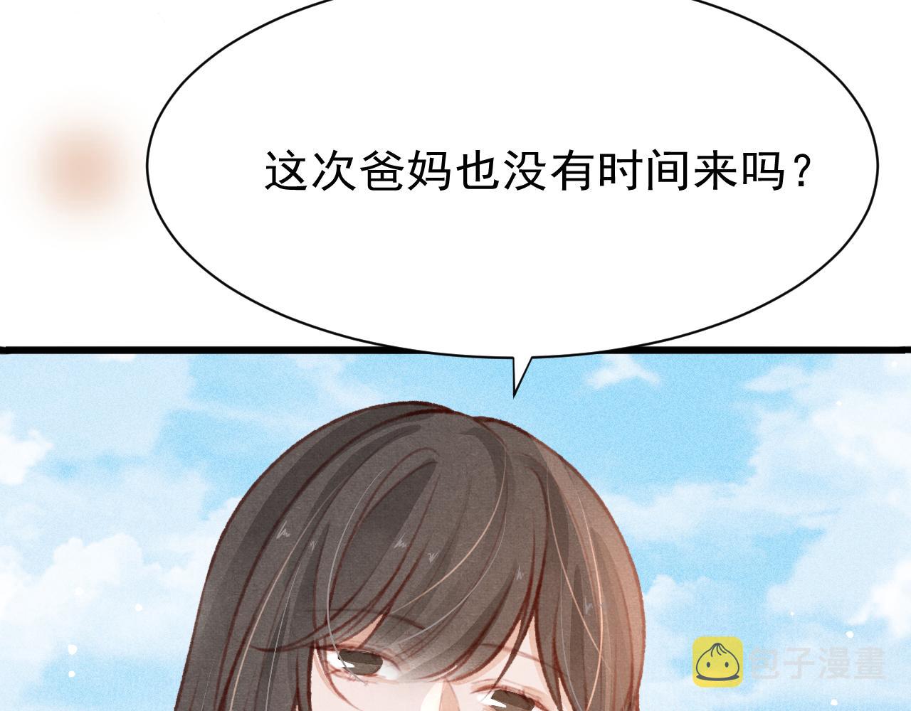 第25话 有没有一种可能？54