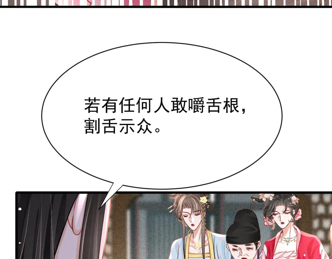 第80话 完结篇 - 白首不离35