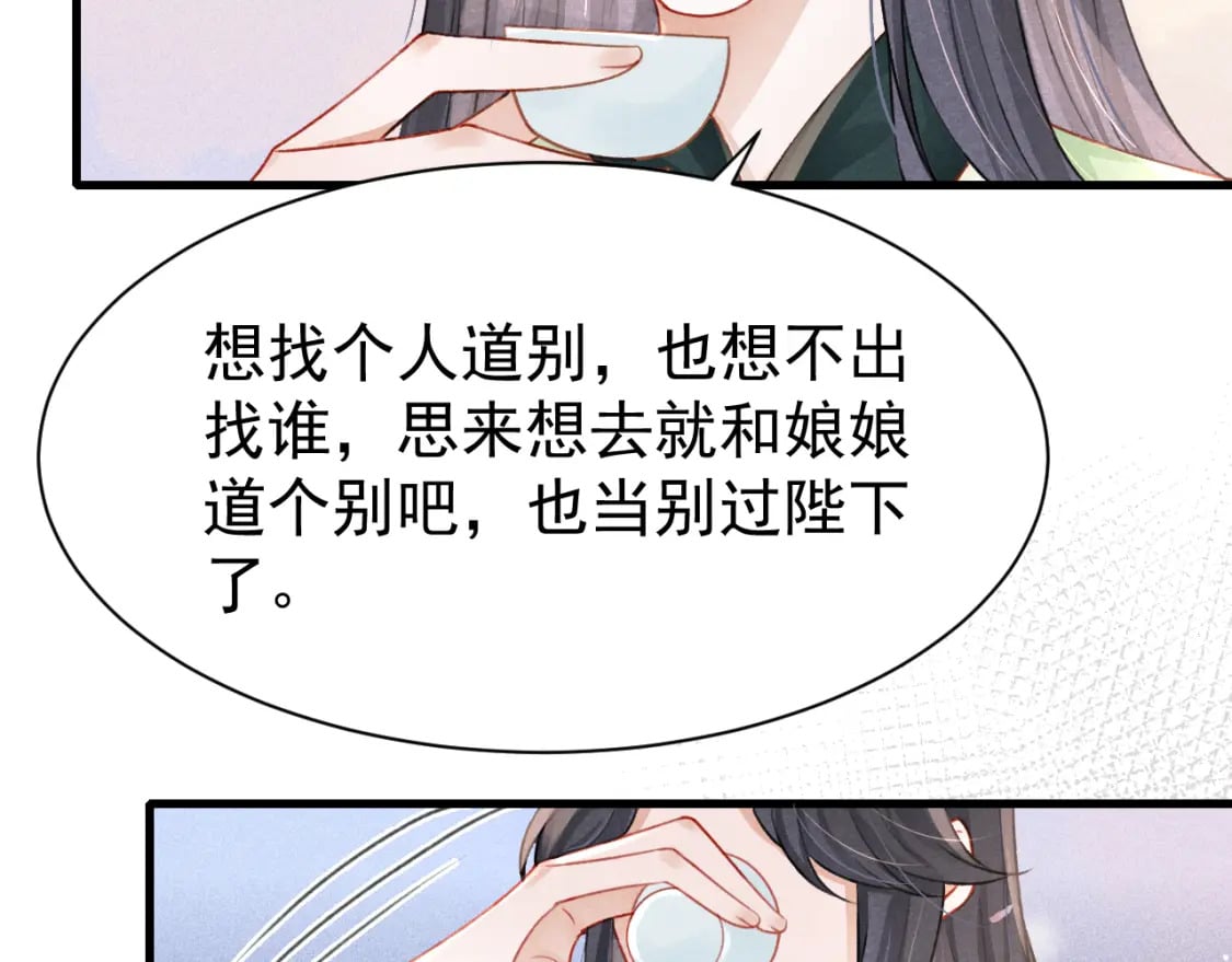 第73话 投湖自尽85