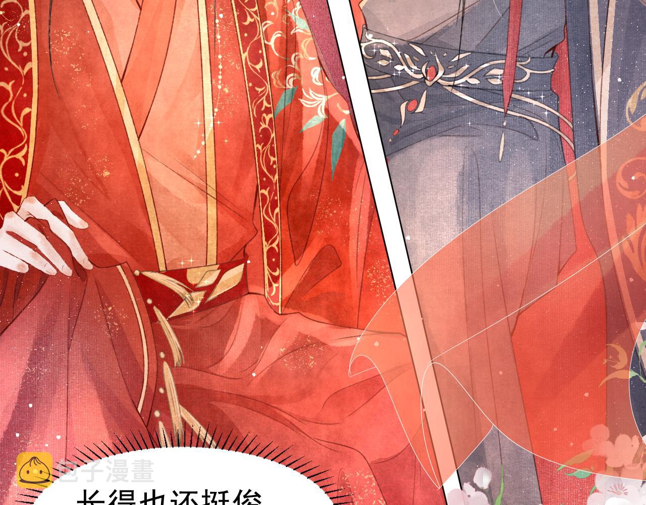 第1话 新婚之夜穿越?74