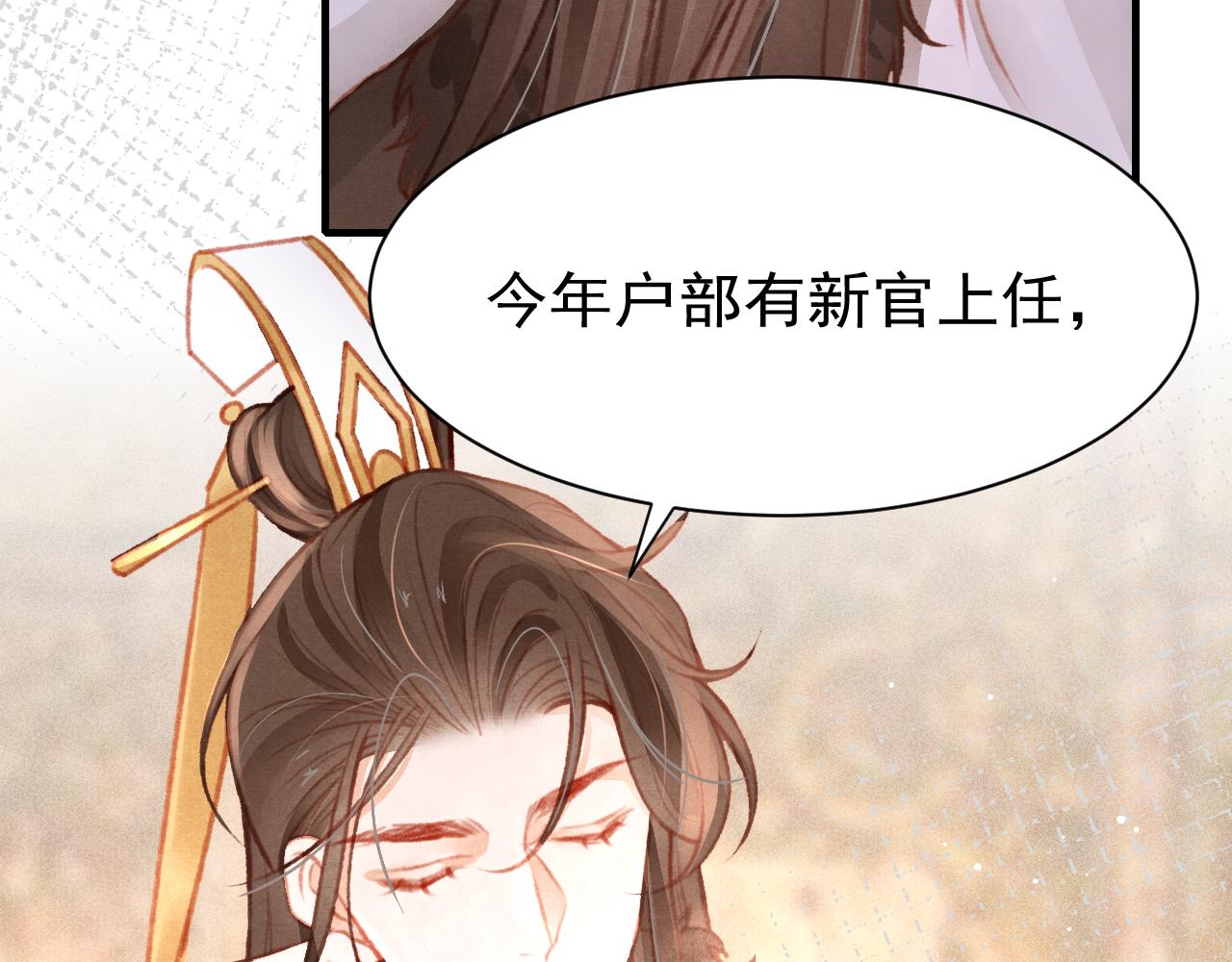 第30话 孤做得如何？26