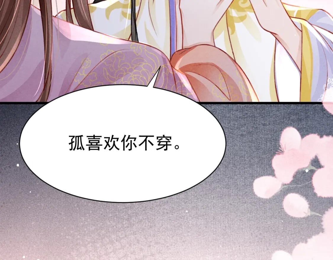 第73话 投湖自尽16