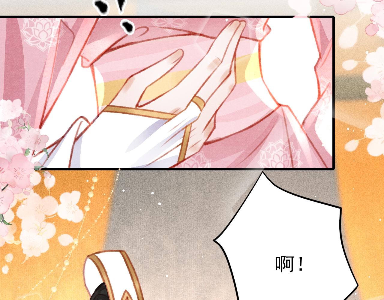 第28话 召澜妃侍寝51