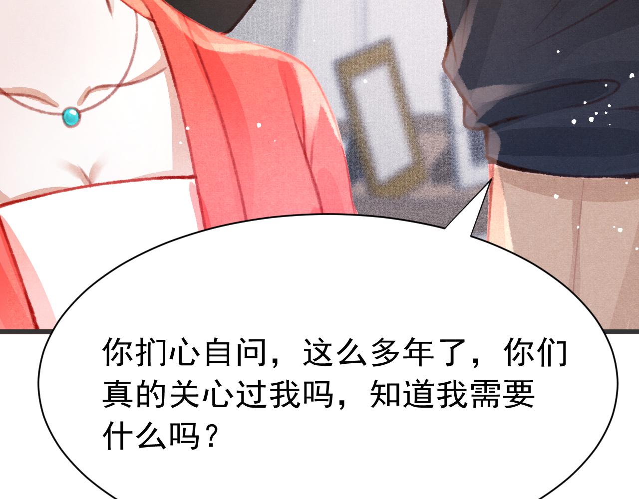 第26话 还想要，得到他34